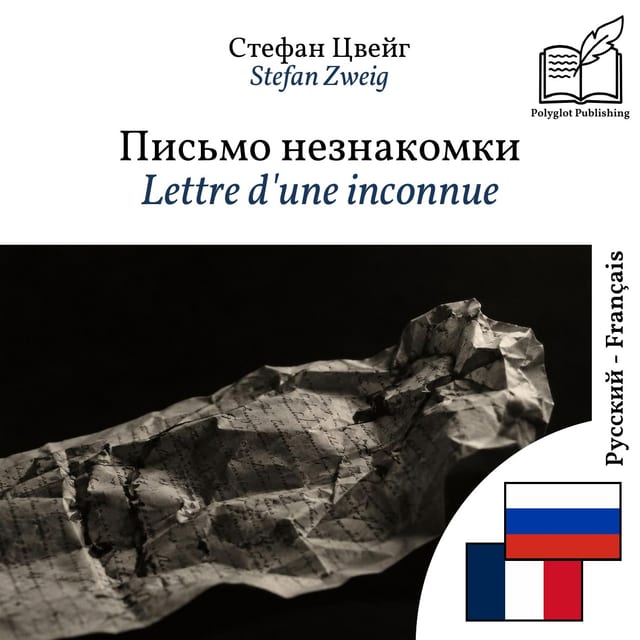 Lettre d'une inconnue