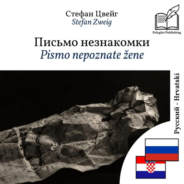Pismo nepoznate žene