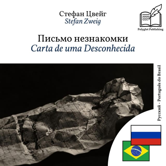 Carta de uma Desconhecida