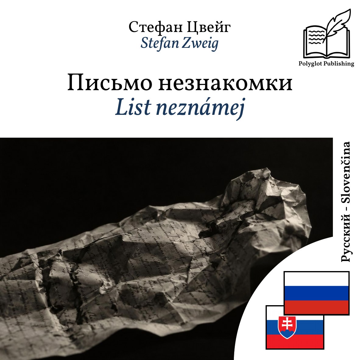List neznámej