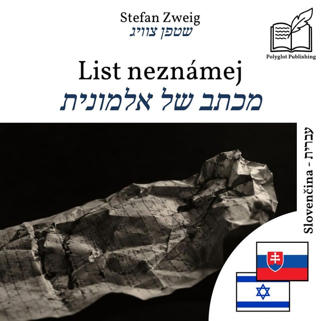 מכתב של אלמונית