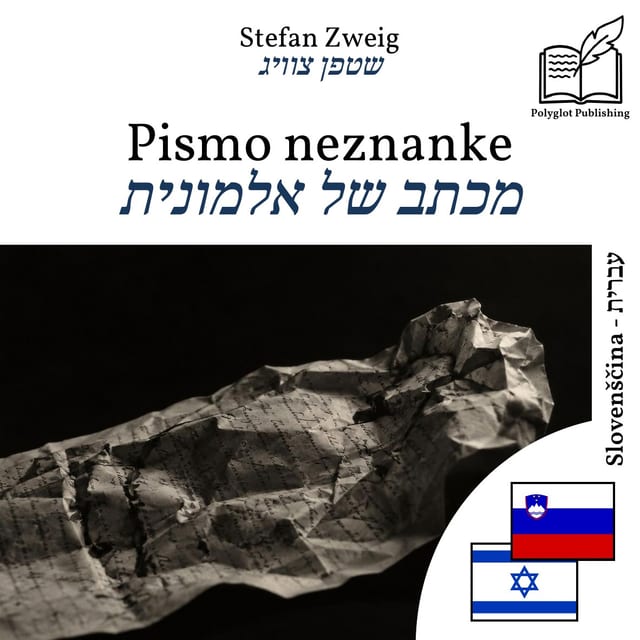 מכתב של אלמונית