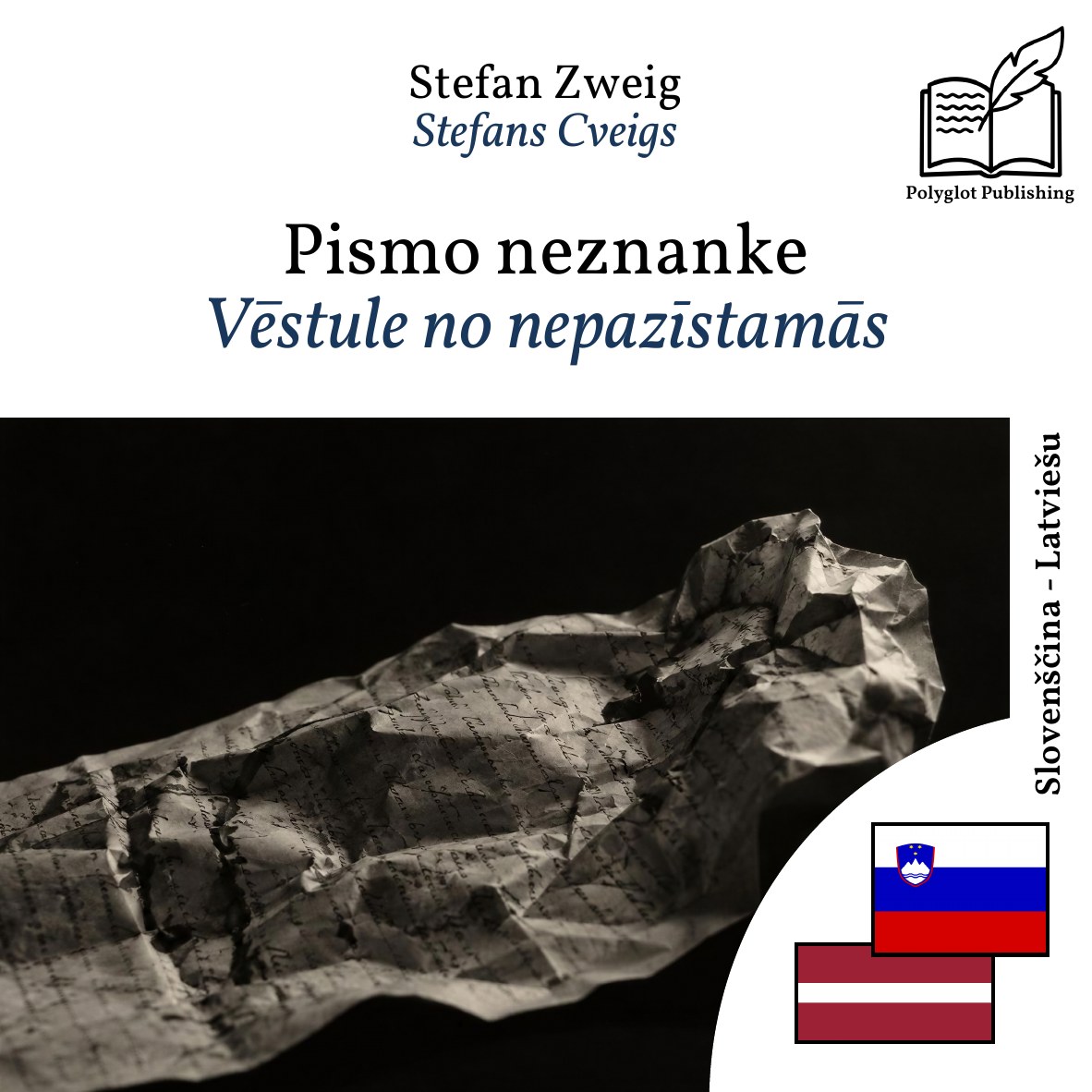 Vēstule no nepazīstamās