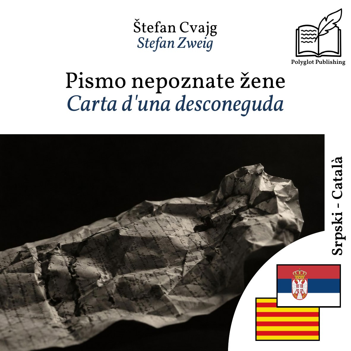 Carta d'una desconeguda