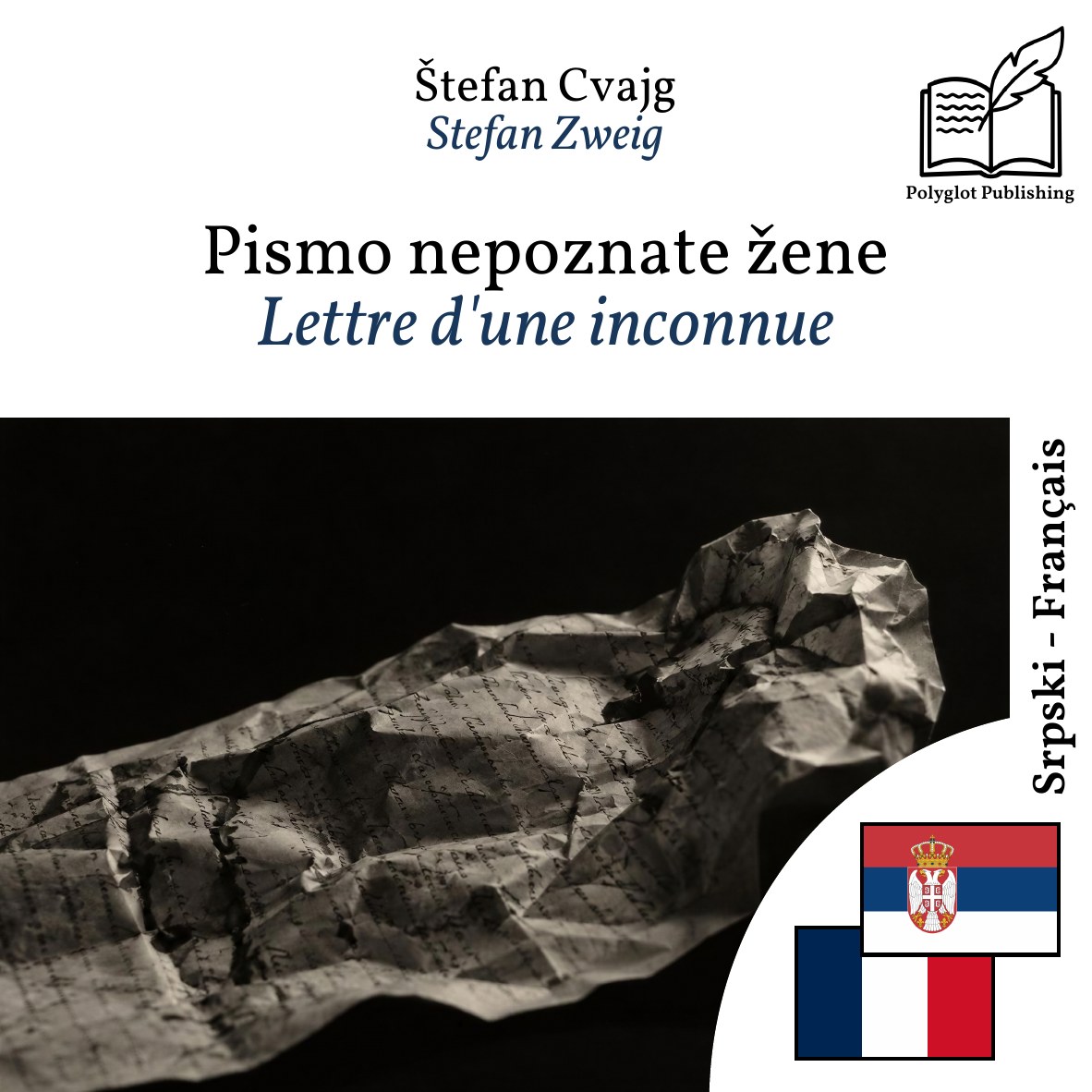 Lettre d'une inconnue