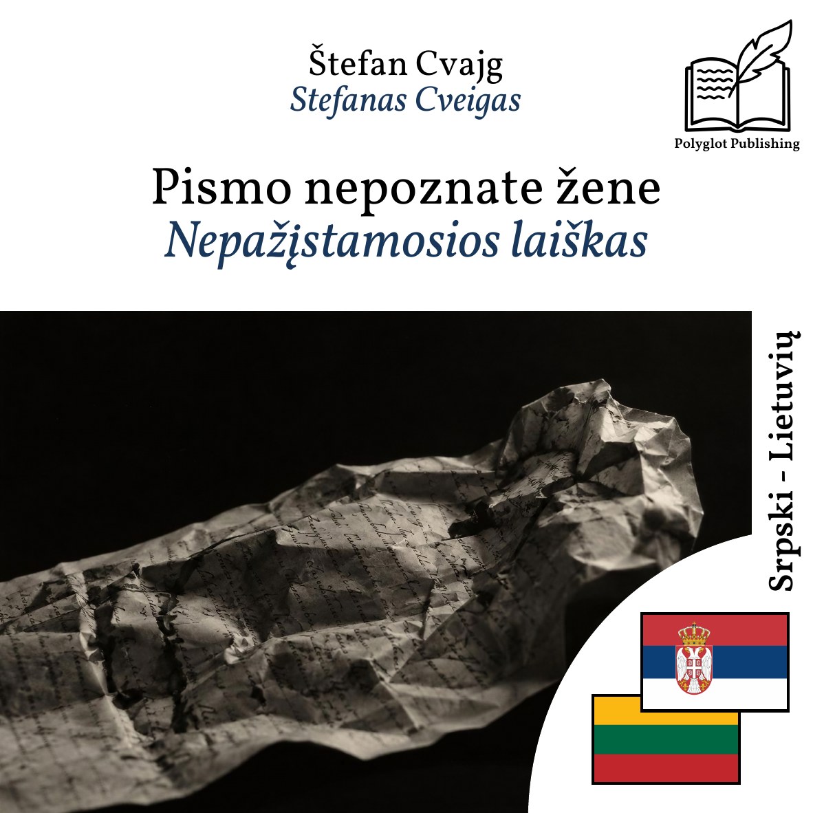 Nepažįstamosios laiškas