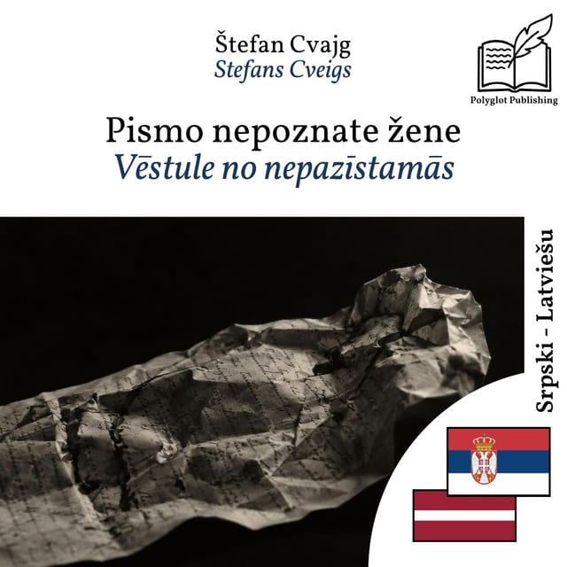 Vēstule no nepazīstamās