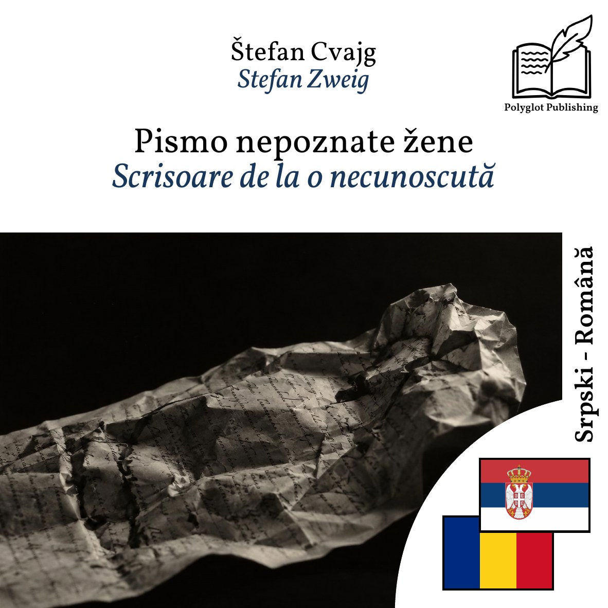 Scrisoare de la o necunoscută