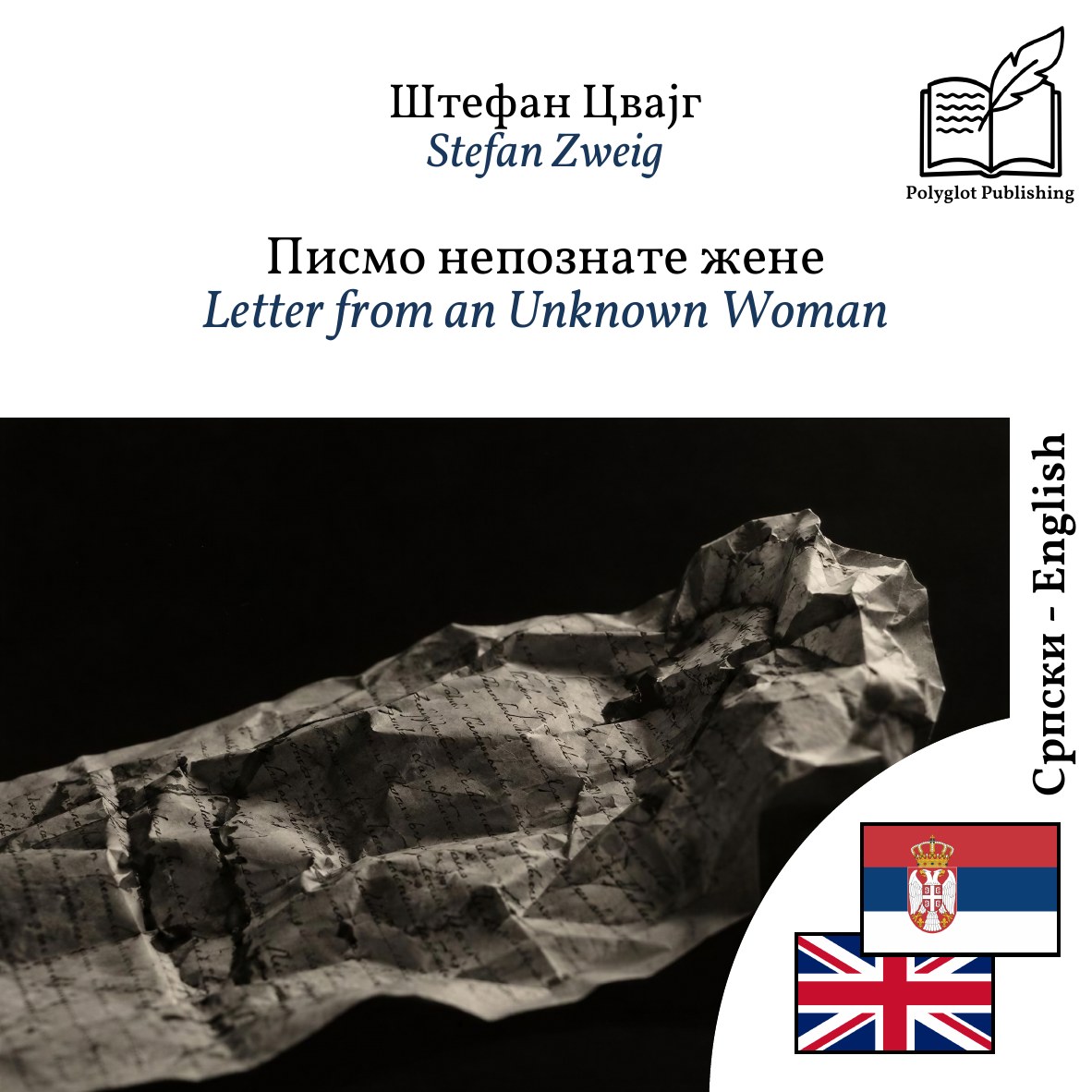 Letter from an Unknown Woman