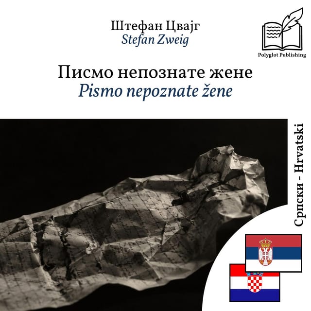 Pismo nepoznate žene