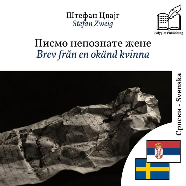 Brev från en okänd kvinna