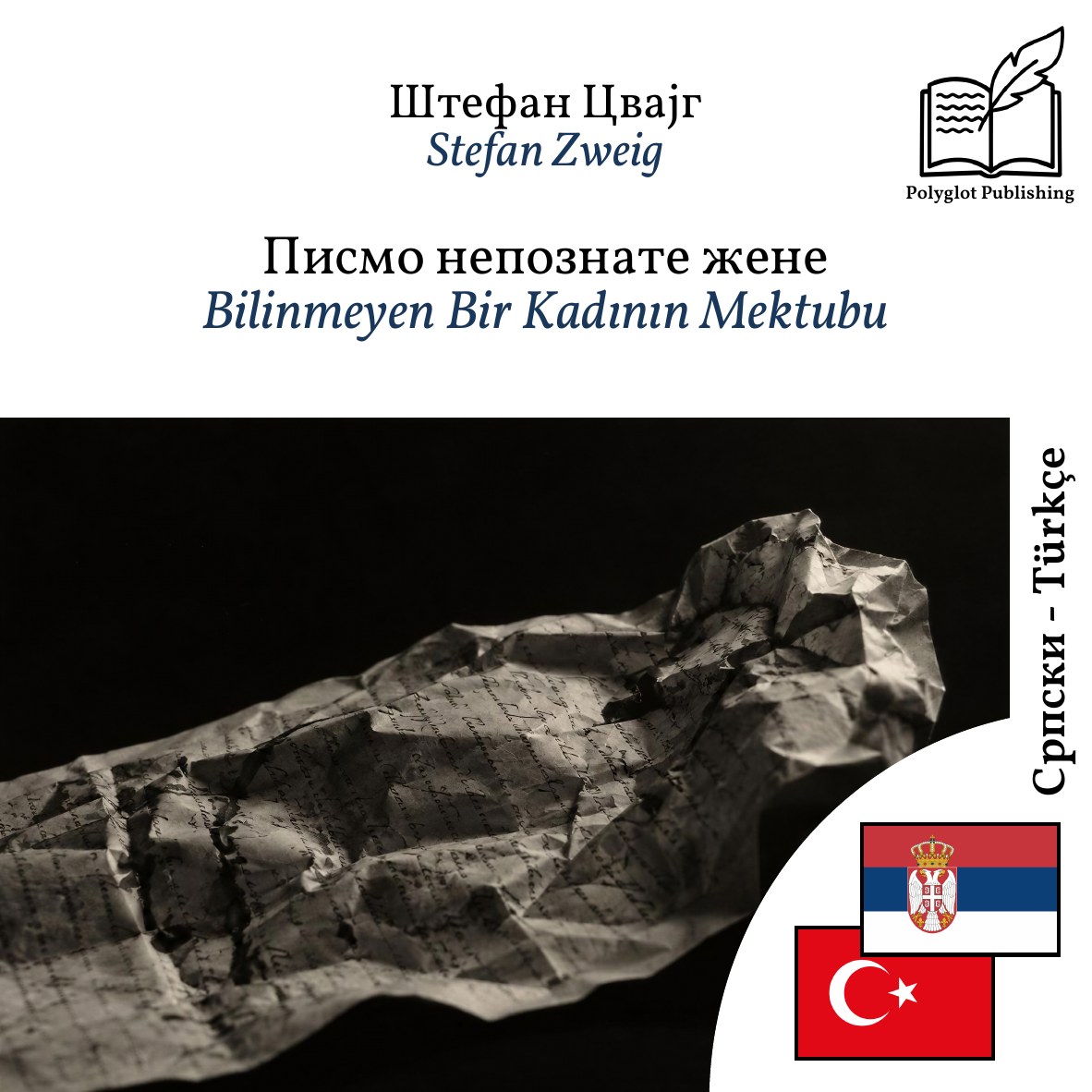 Bilinmeyen Bir Kadının Mektubu