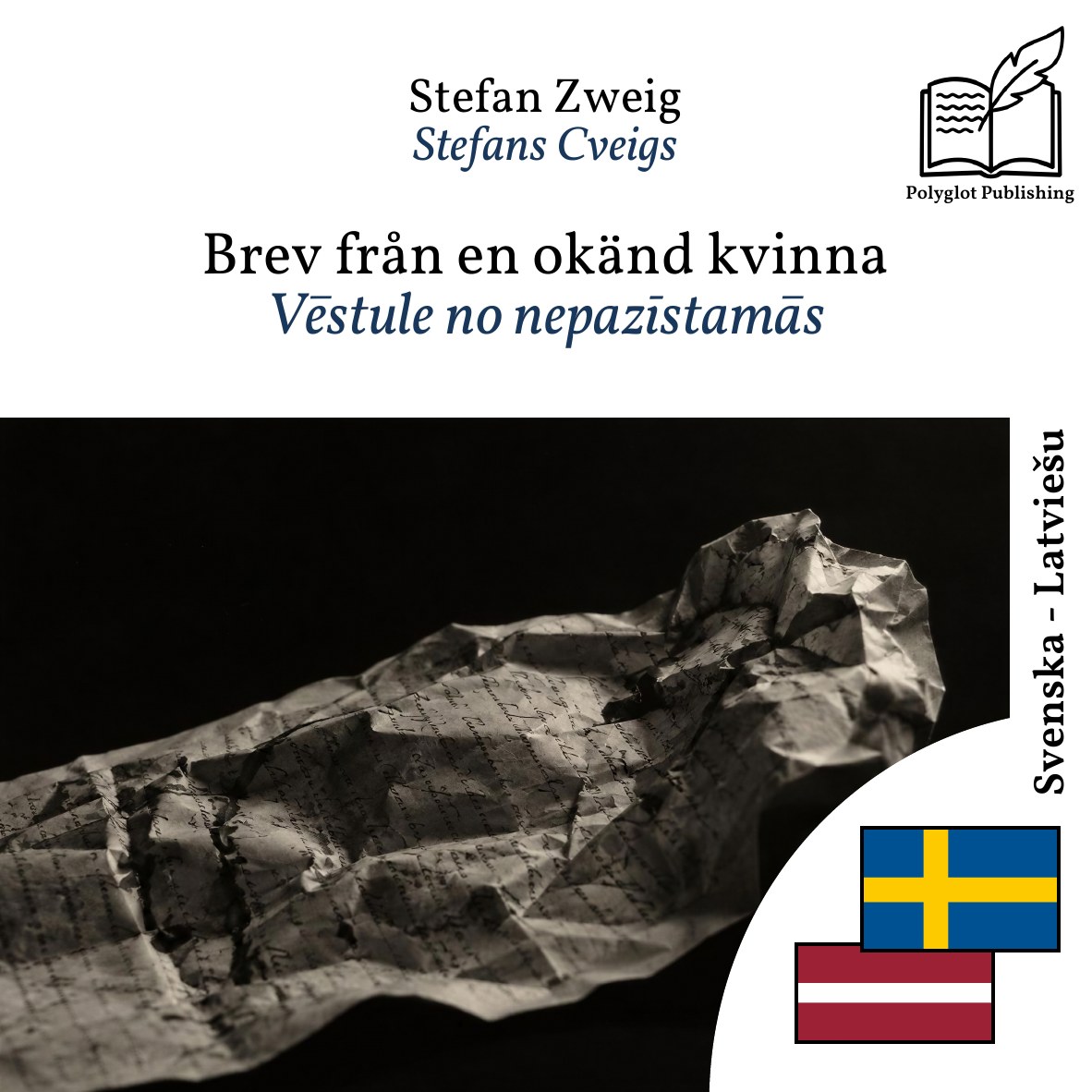 Vēstule no nepazīstamās