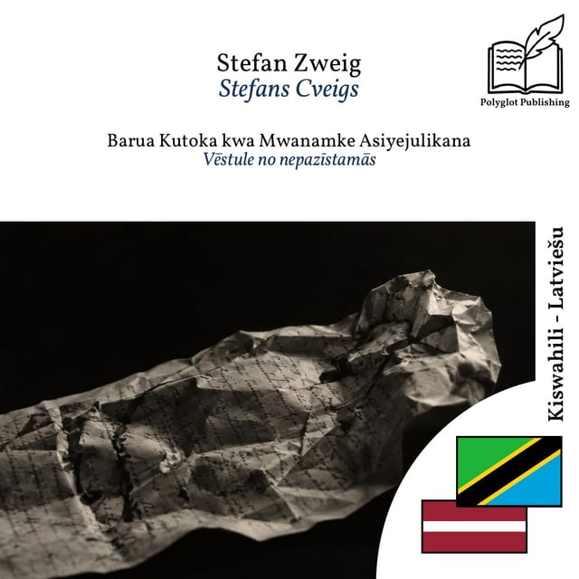 Vēstule no nepazīstamās