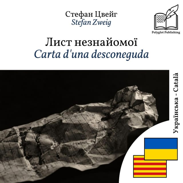 Carta d'una desconeguda