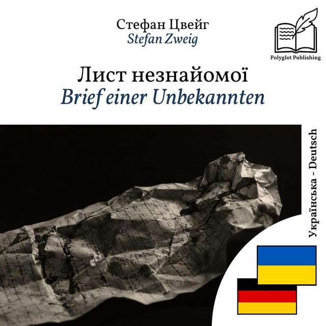 Brief einer Unbekannten