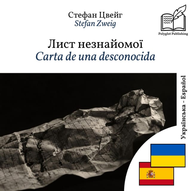 Carta de una desconocida