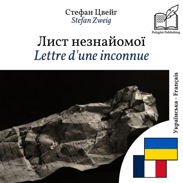 Lettre d'une inconnue