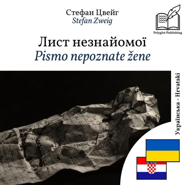 Pismo nepoznate žene