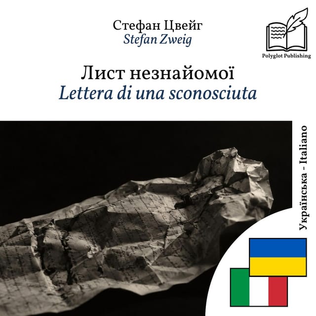 Lettera di una sconosciuta