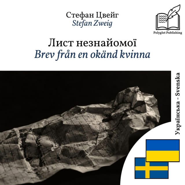 Brev från en okänd kvinna