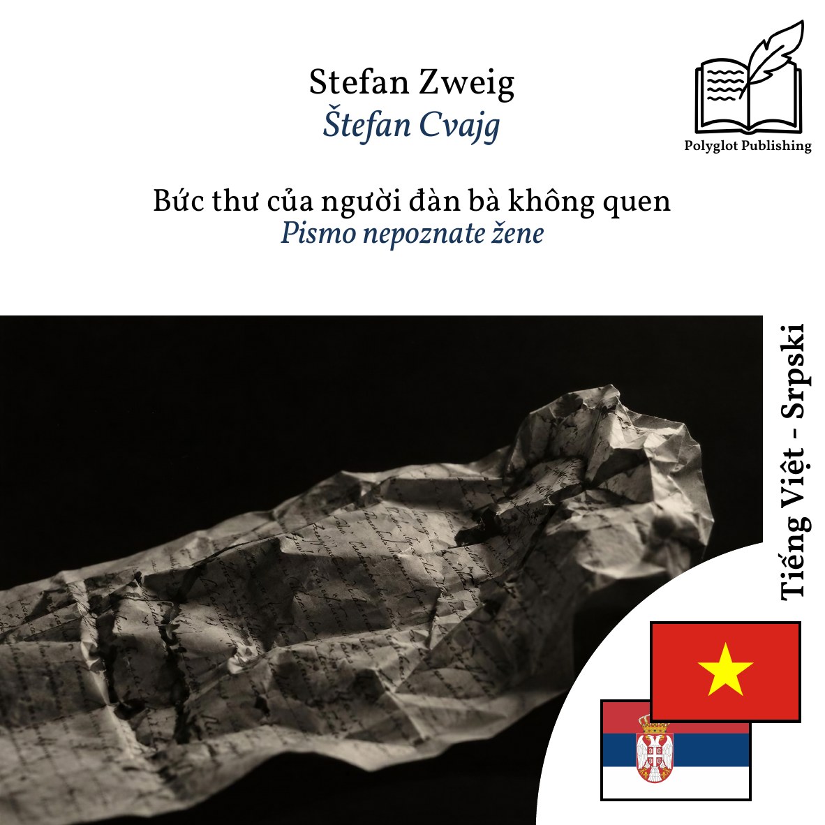 Pismo nepoznate žene