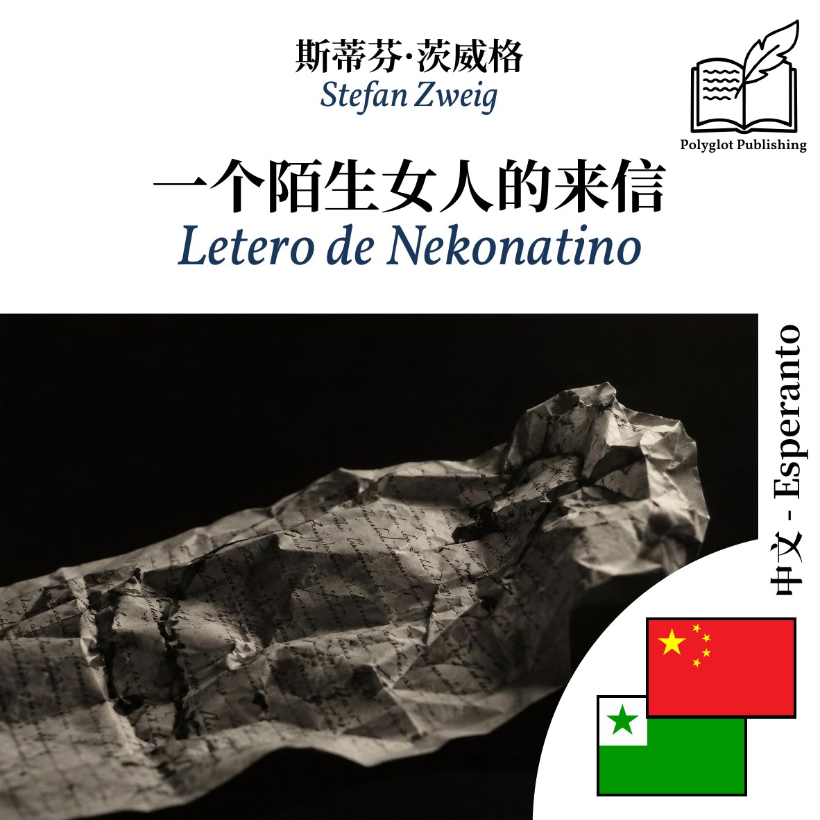 Letero de Nekonatino