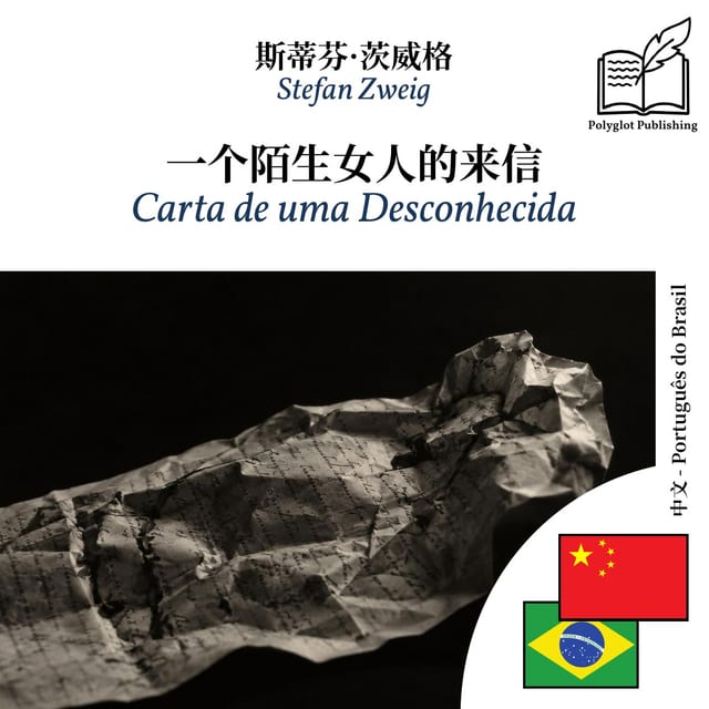 Carta de uma Desconhecida