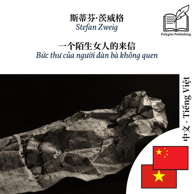 Bức thư của người đàn bà không quen
