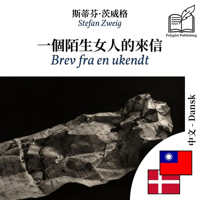 Brev fra en ukendt