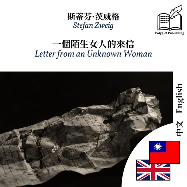 Letter from an Unknown Woman