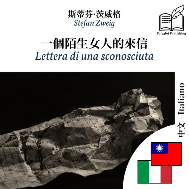 Lettera di una sconosciuta