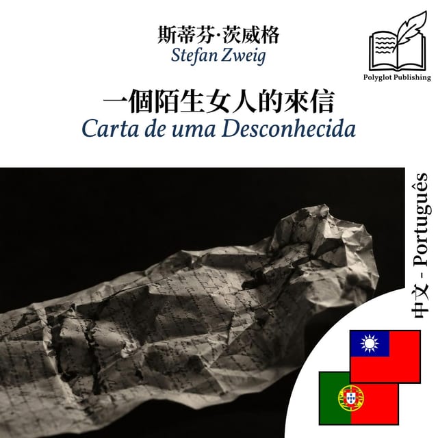 Carta de uma Desconhecida