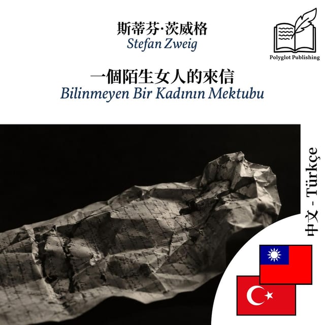 Bilinmeyen Bir Kadının Mektubu