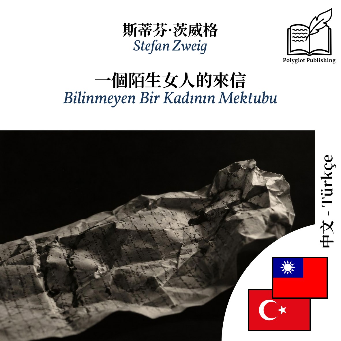 Bilinmeyen Bir Kadının Mektubu