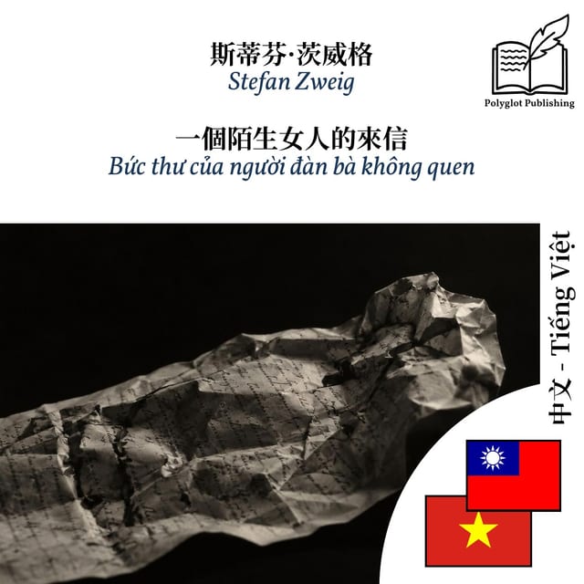 Bức thư của người đàn bà không quen
