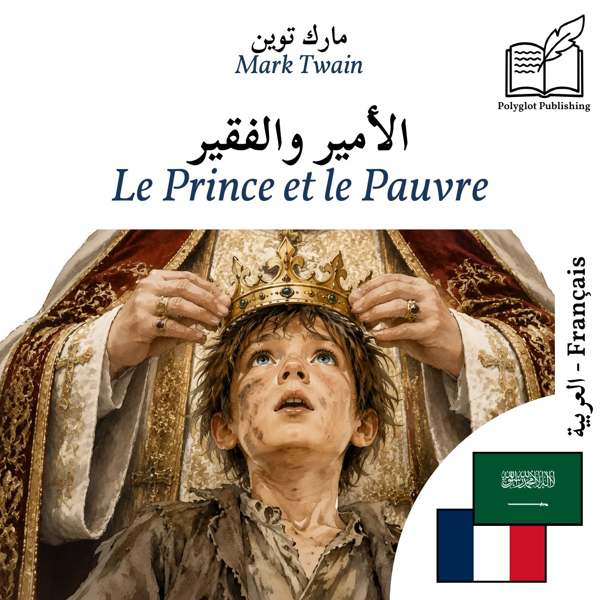 Le Prince et le Pauvre
