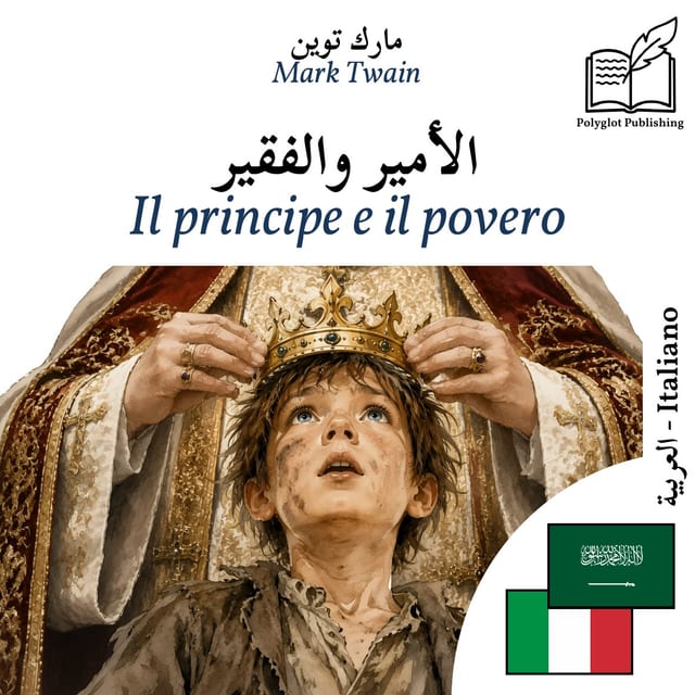 Il principe e il povero