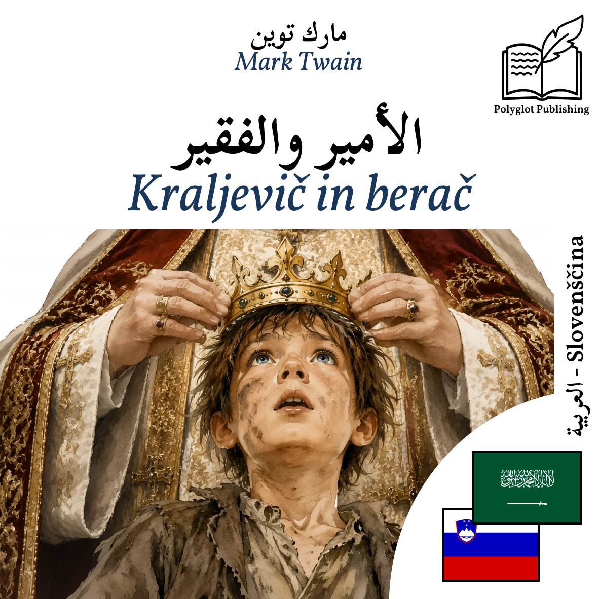 Kraljevič in berač