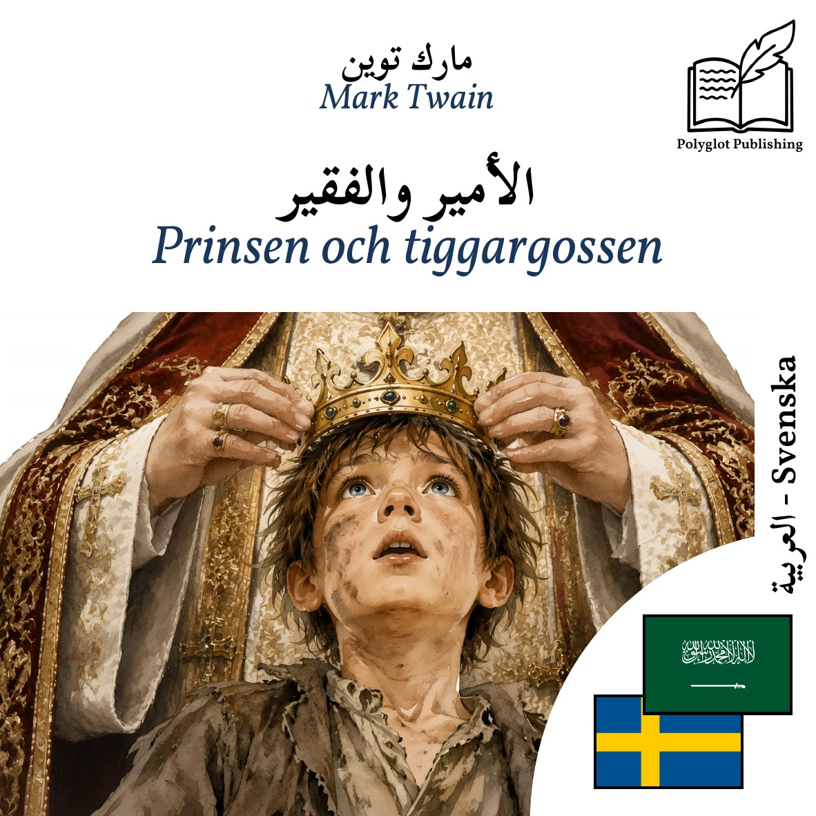 Prinsen och tiggargossen