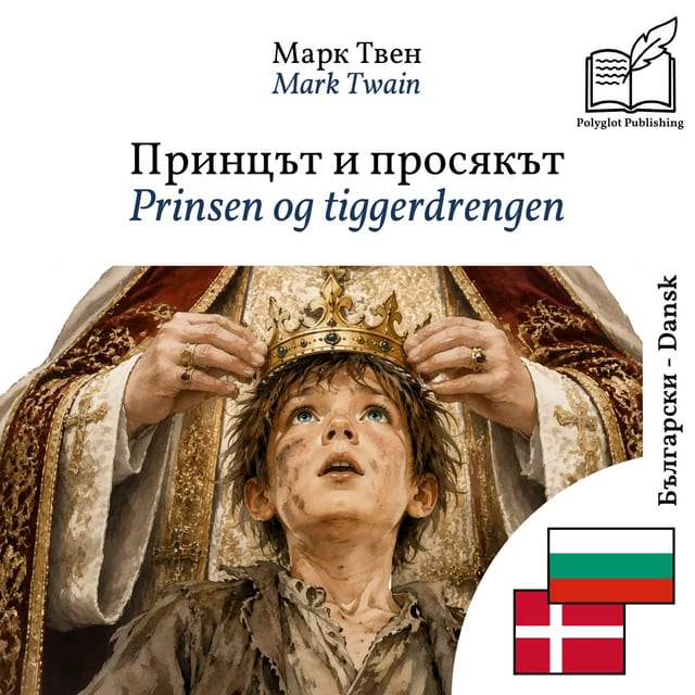 Prinsen og tiggerdrengen