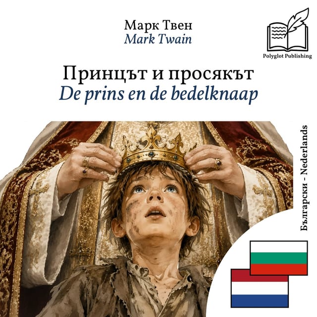 De prins en de bedelknaap