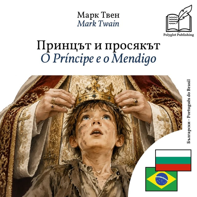 O Príncipe e o Mendigo