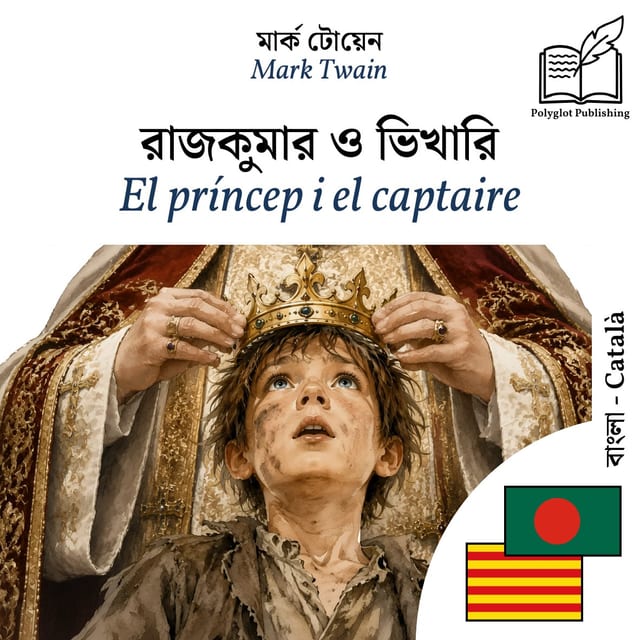 El príncep i el captaire