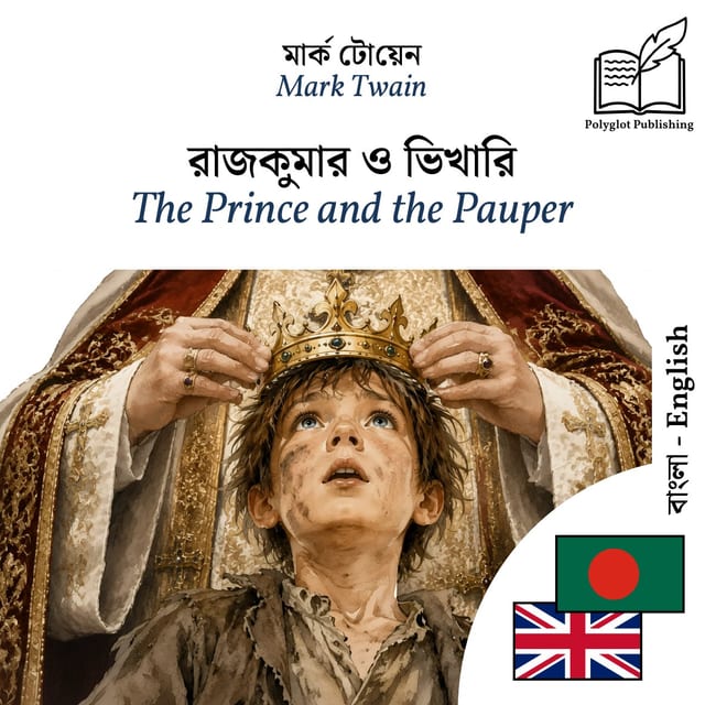 The Prince and the Pauper