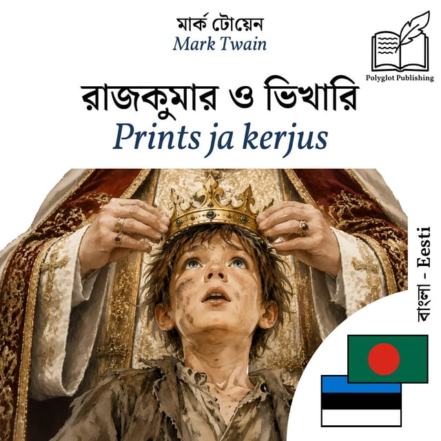 Prints ja kerjus