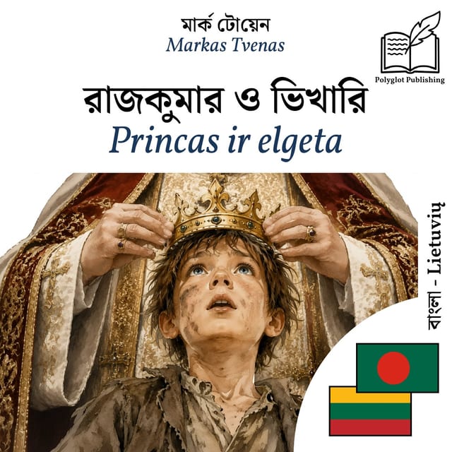 Princas ir elgeta