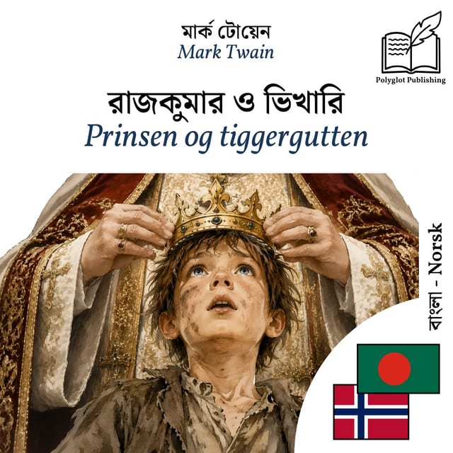 Prinsen og tiggergutten