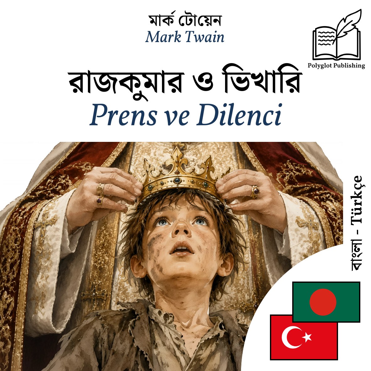 Prens ve Dilenci