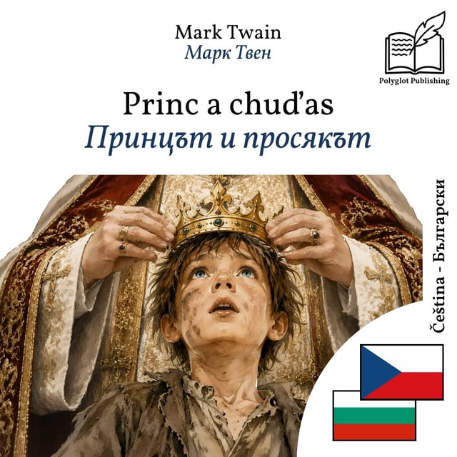 Принцът и просякът